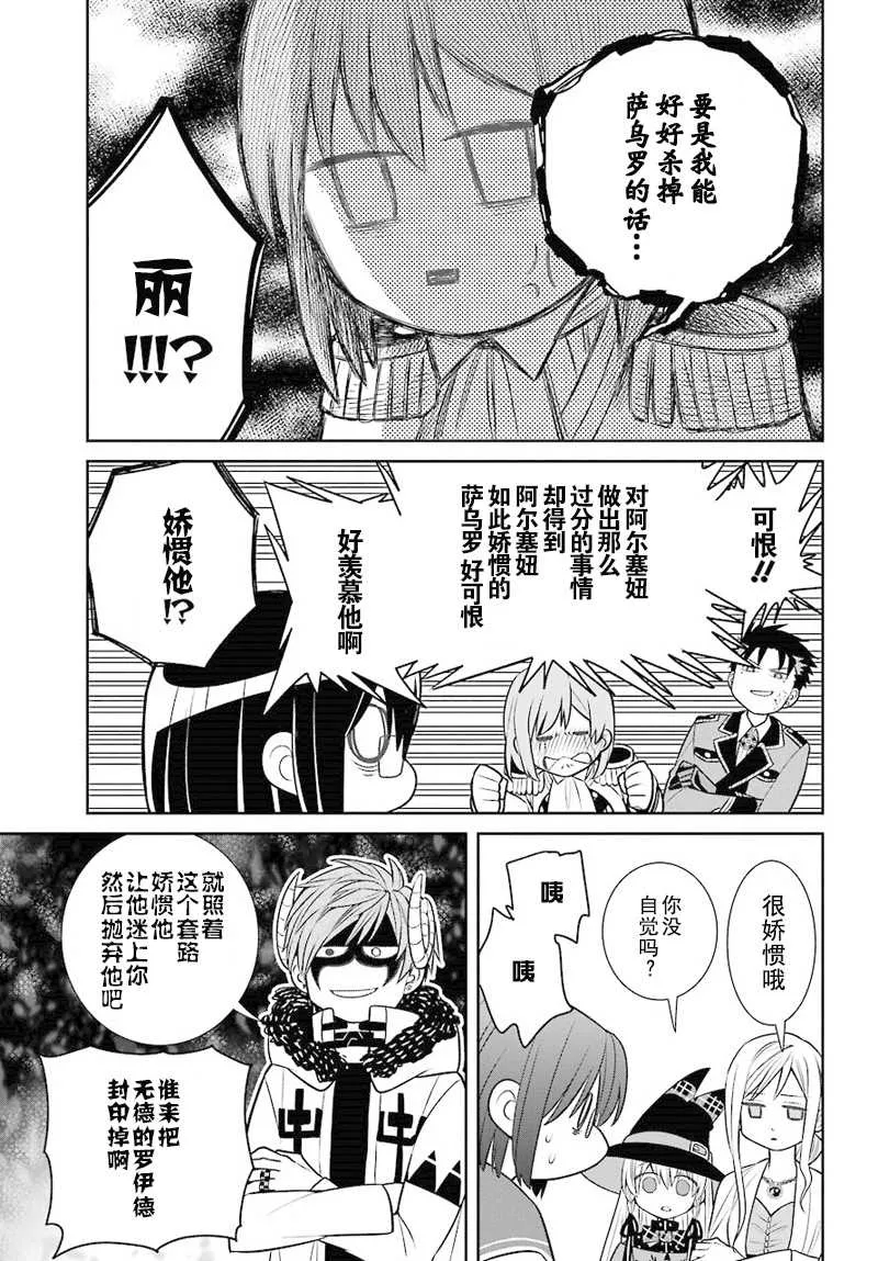 第45话 第5页