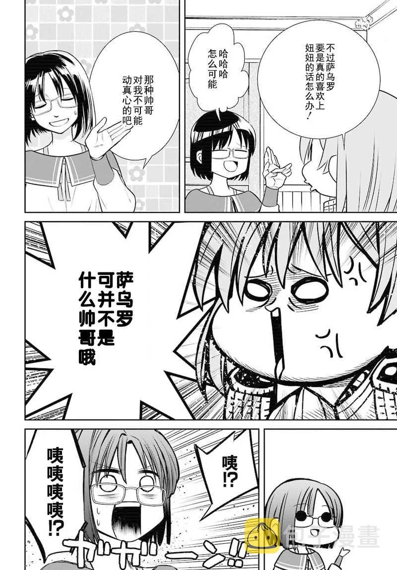 第45话 第6页
