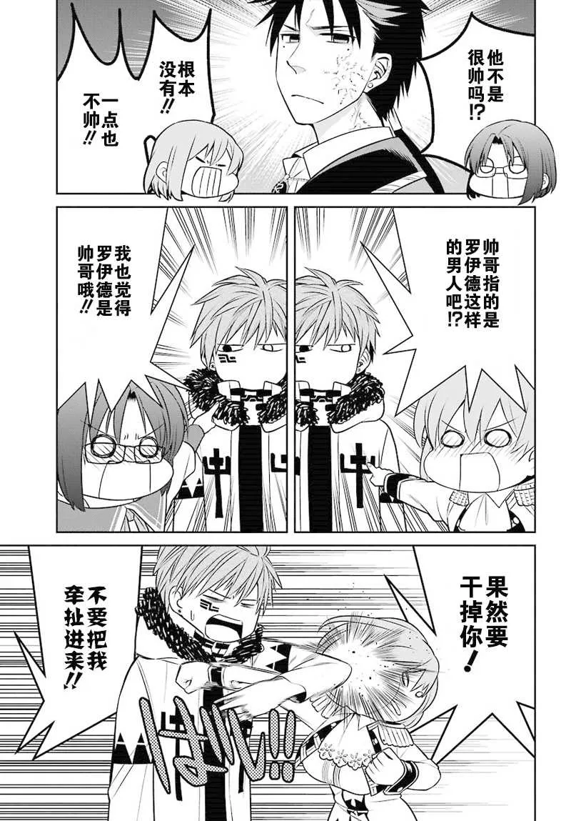 第45话 第7页