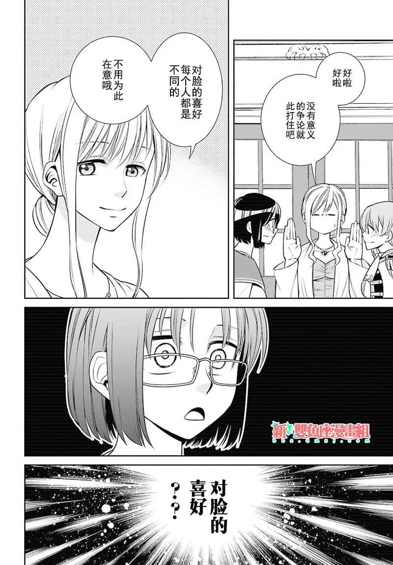 第45话 第8页