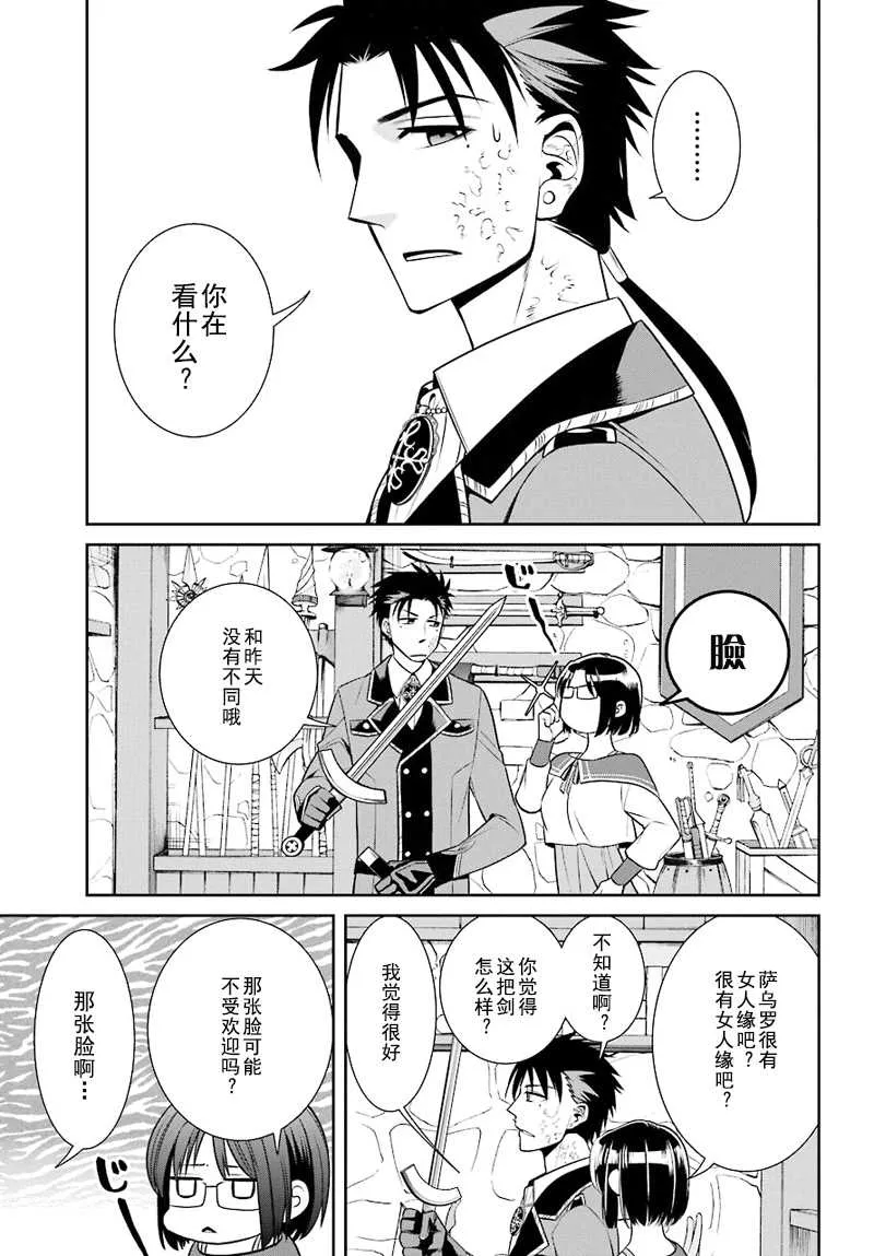 第45话 第9页