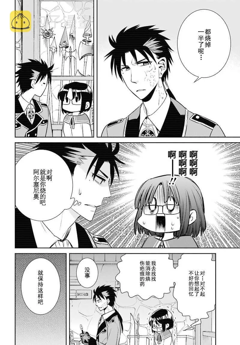 第45话 第10页
