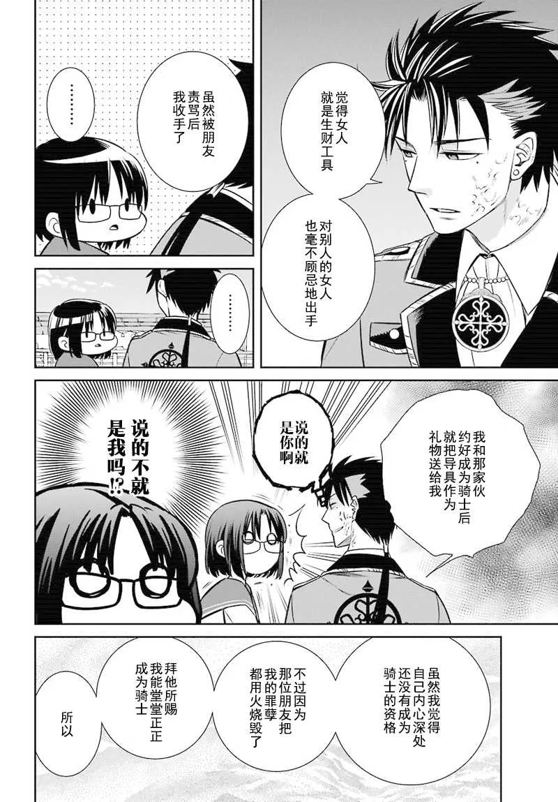 第45话 第12页
