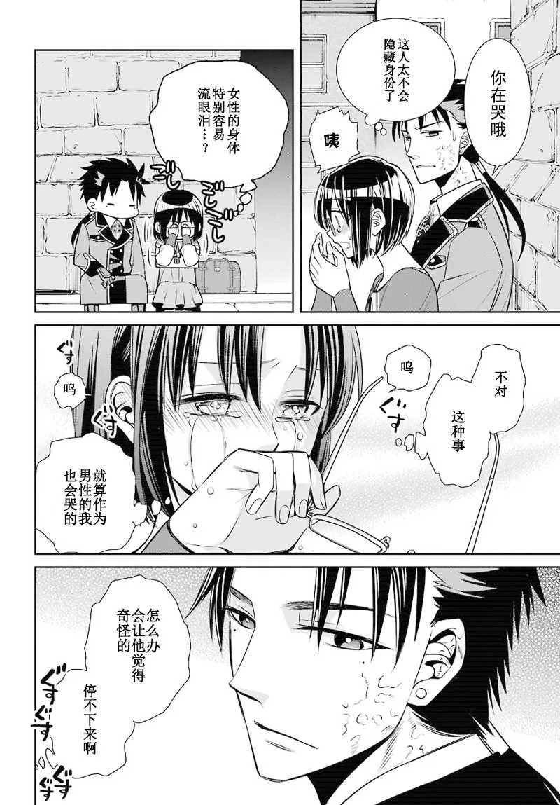 第45话 第14页