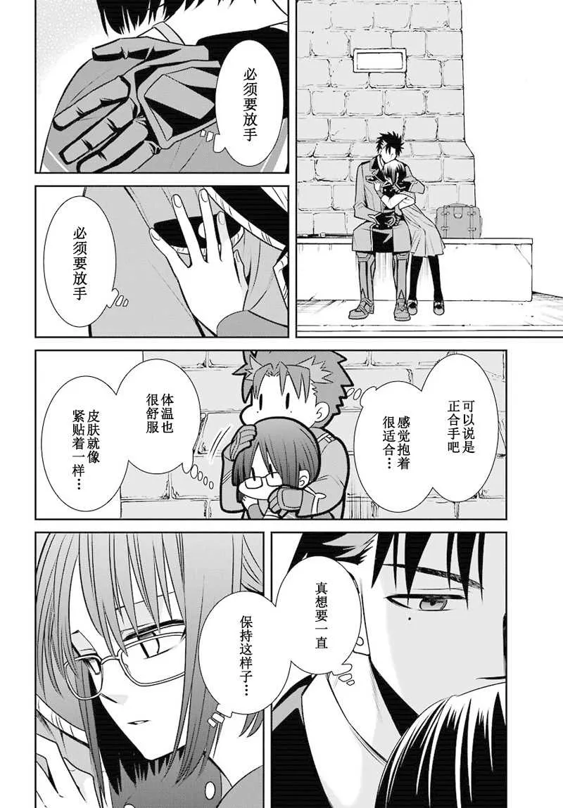 第45话 第16页