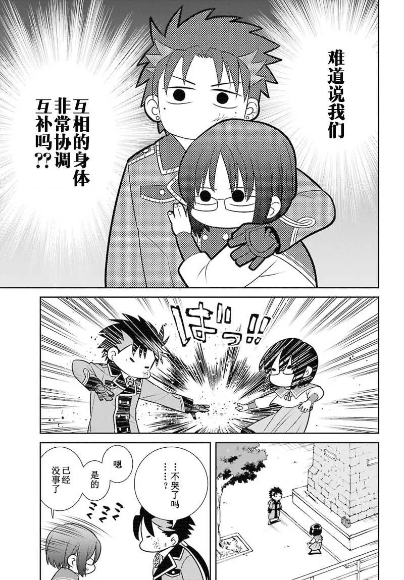 第45话 第17页