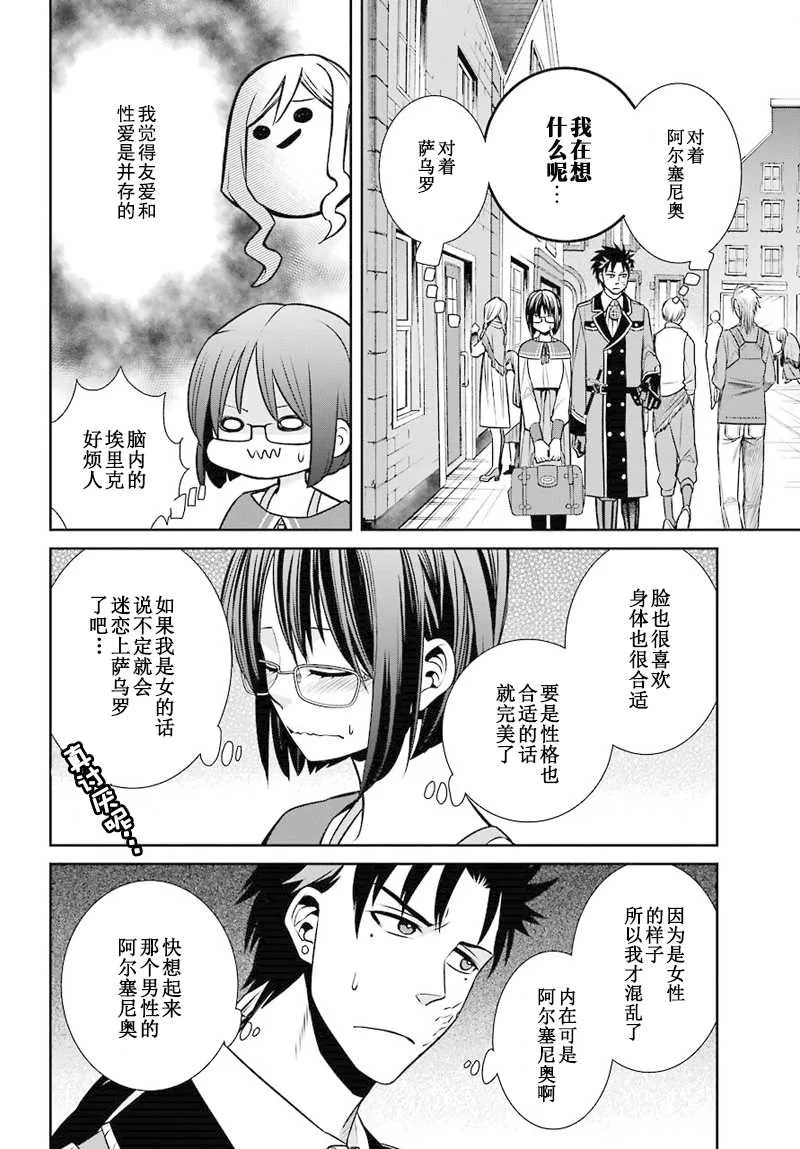 第45话 第18页