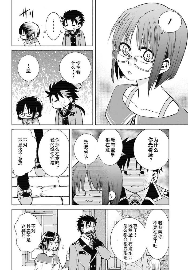 第45话 第20页