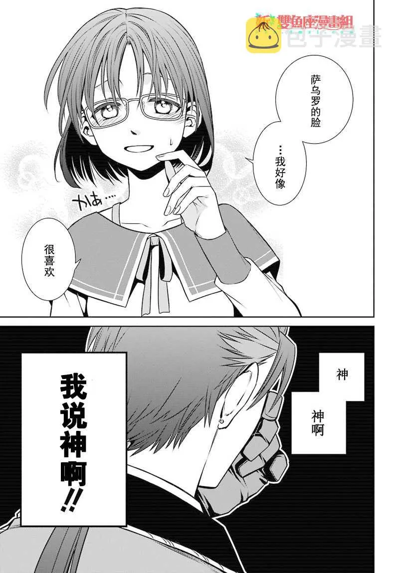 第45话 第21页