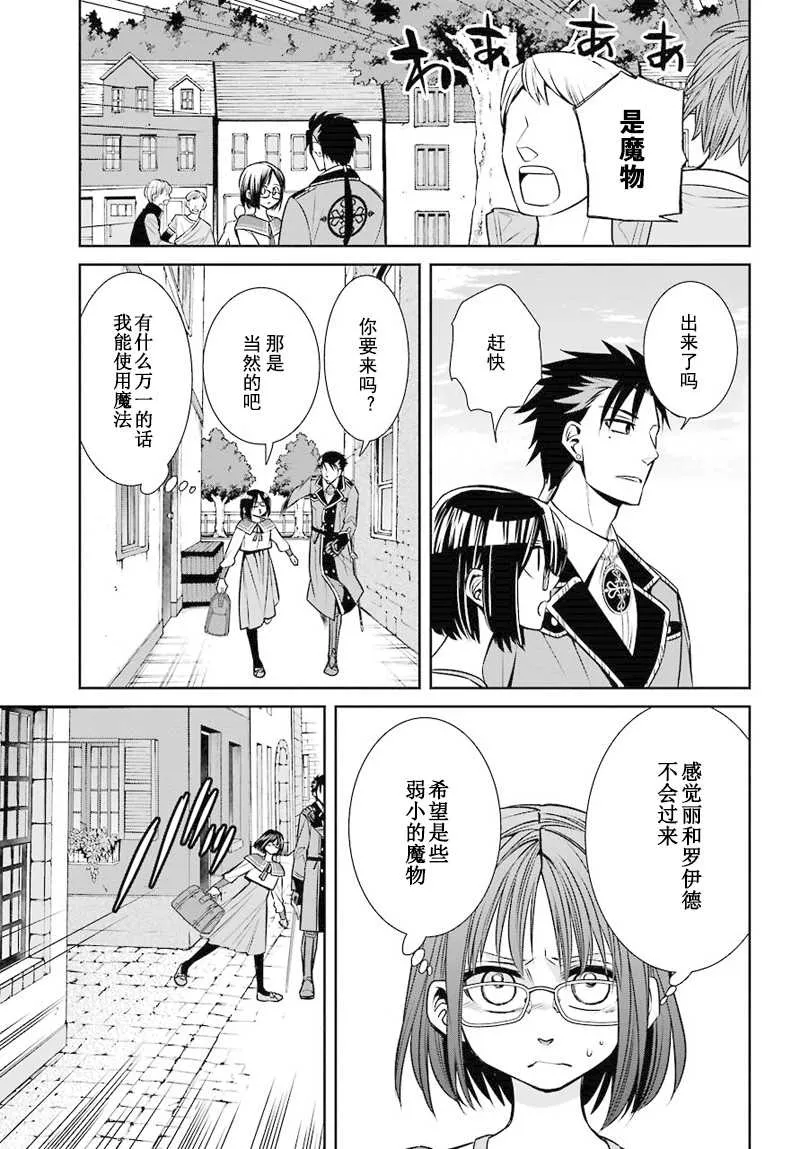第45话 第23页