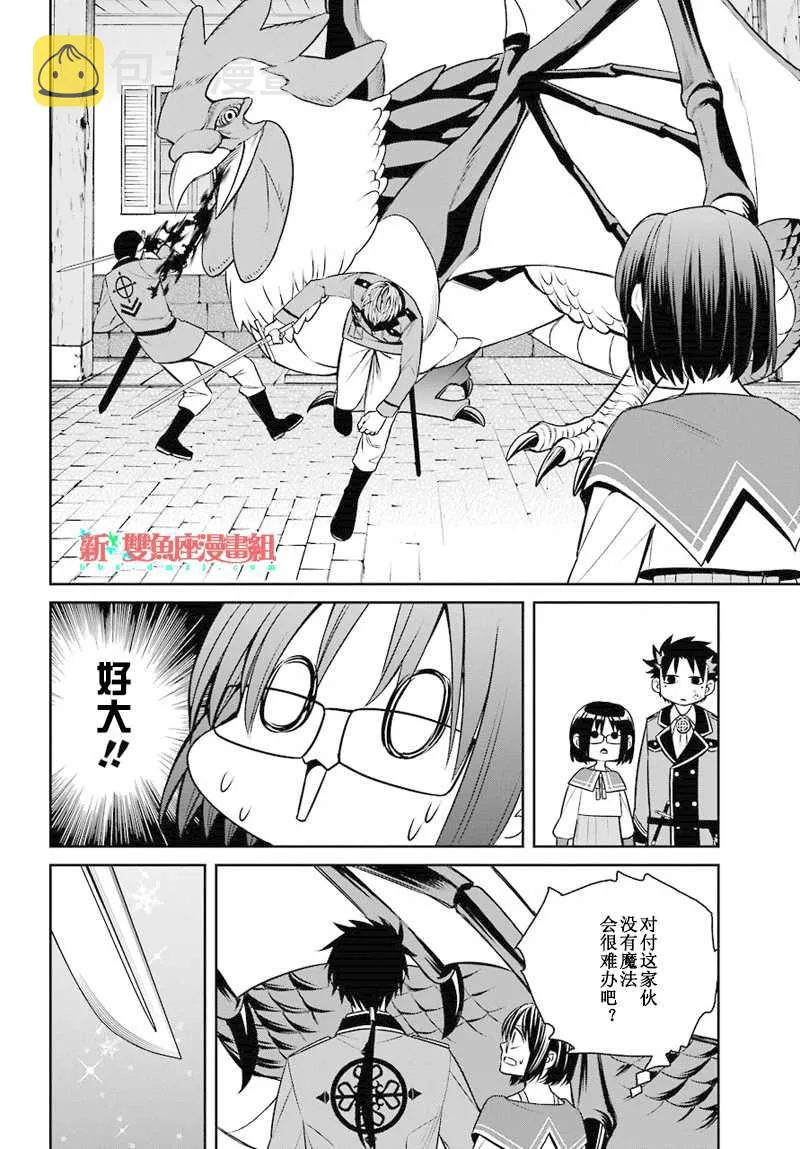 第45话 第24页