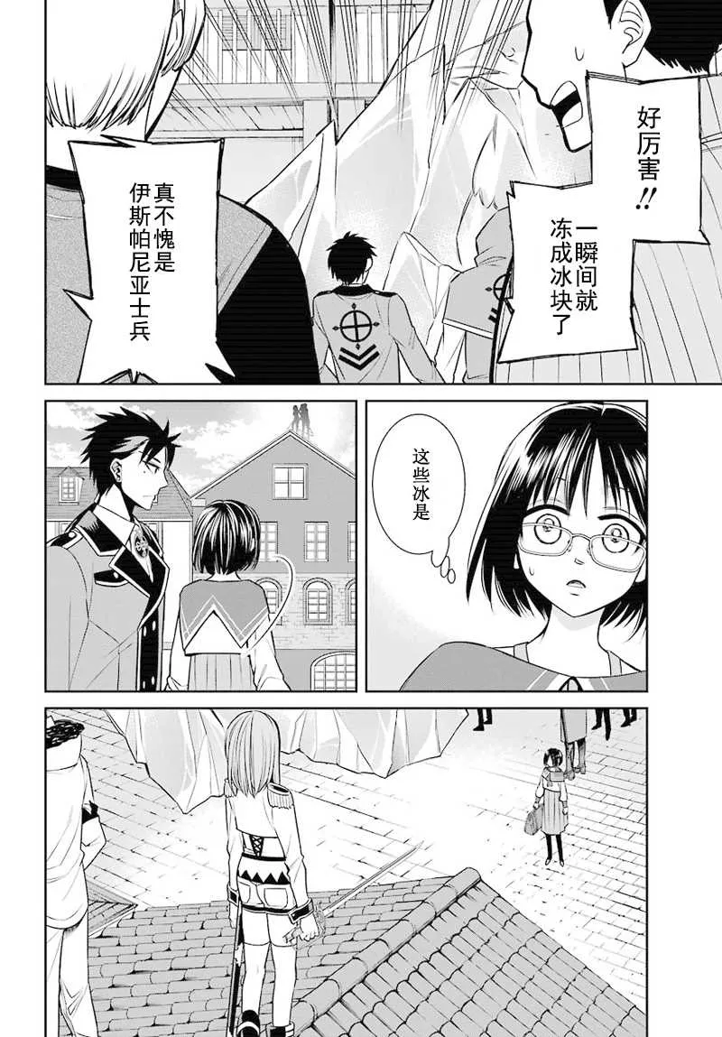第45话 第26页