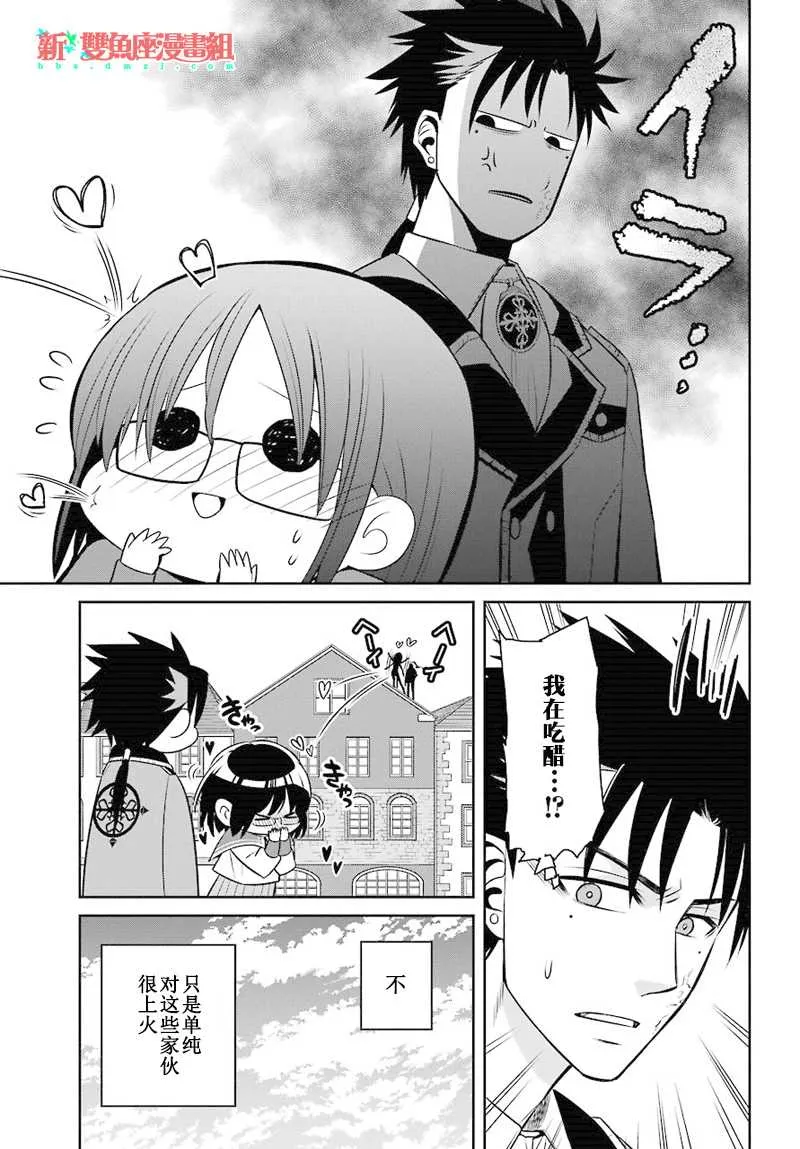 第45话 第29页