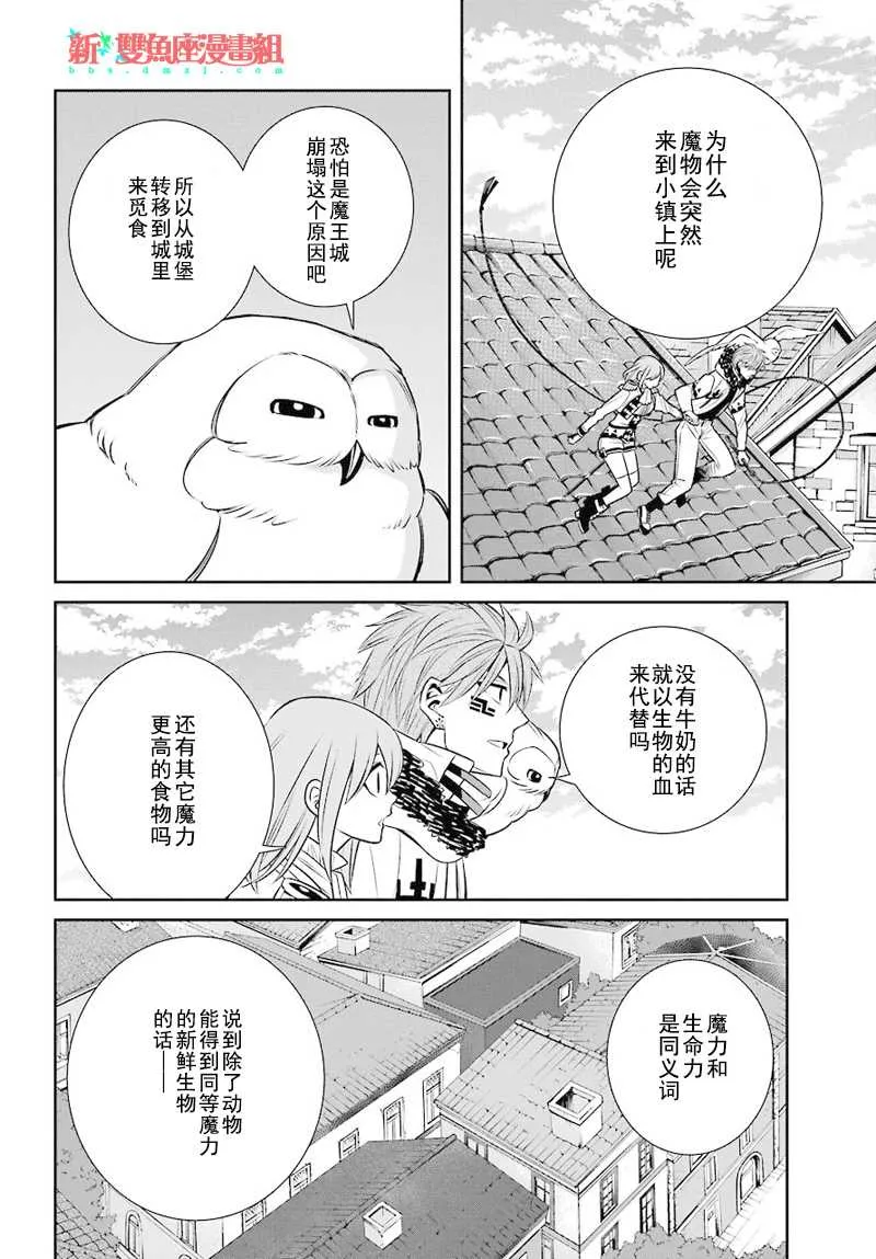 第45话 第30页