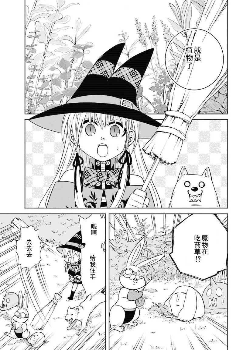 第45话 第31页