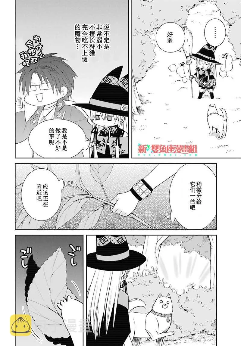 第45话 第32页