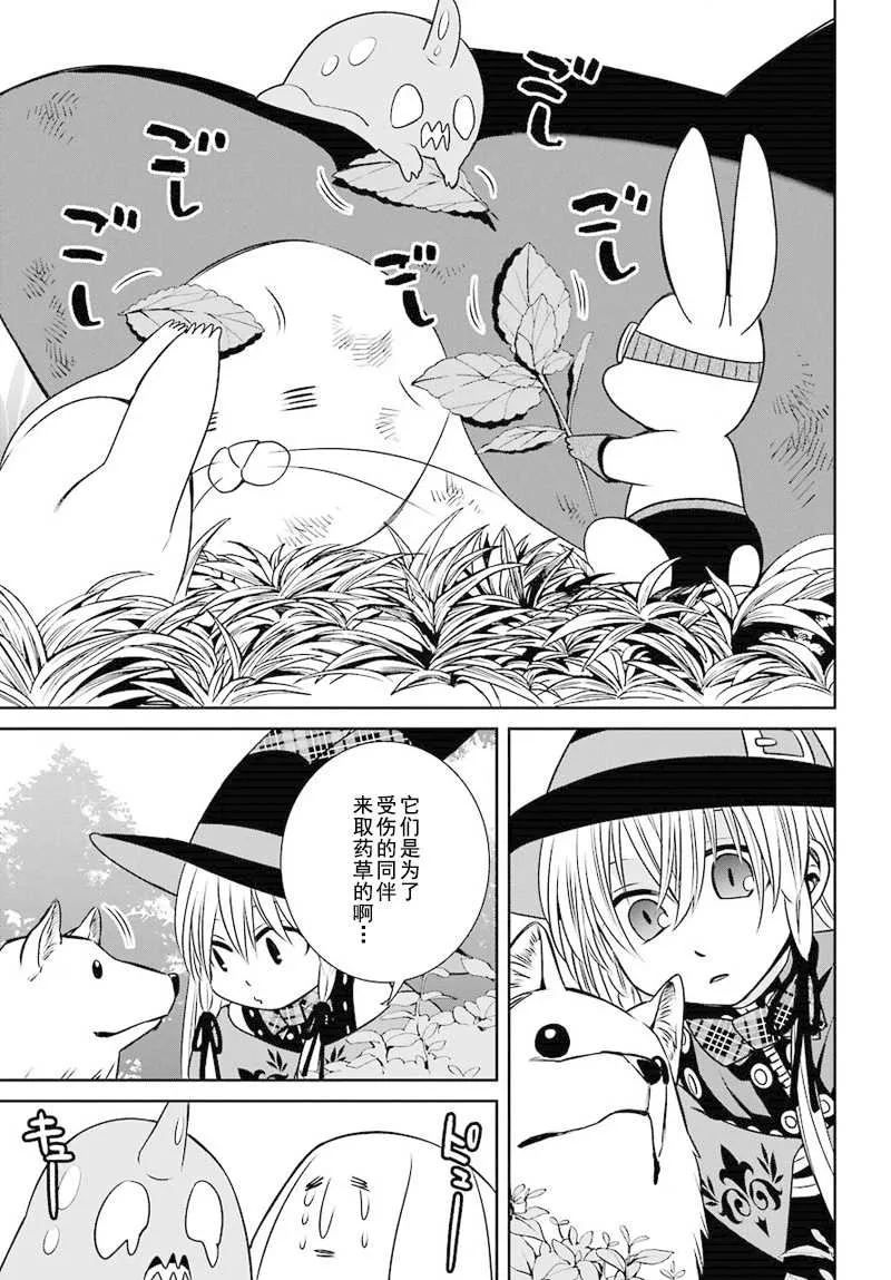 第45话 第33页