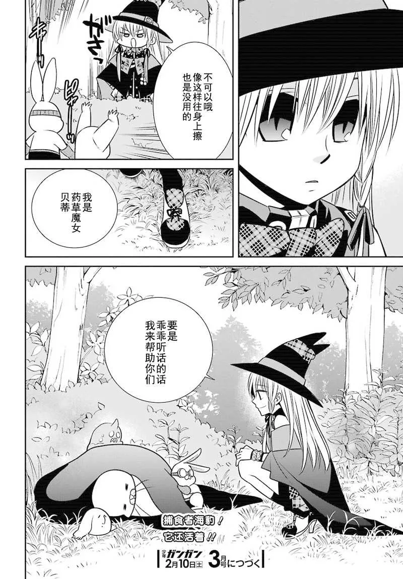 第45话 第34页