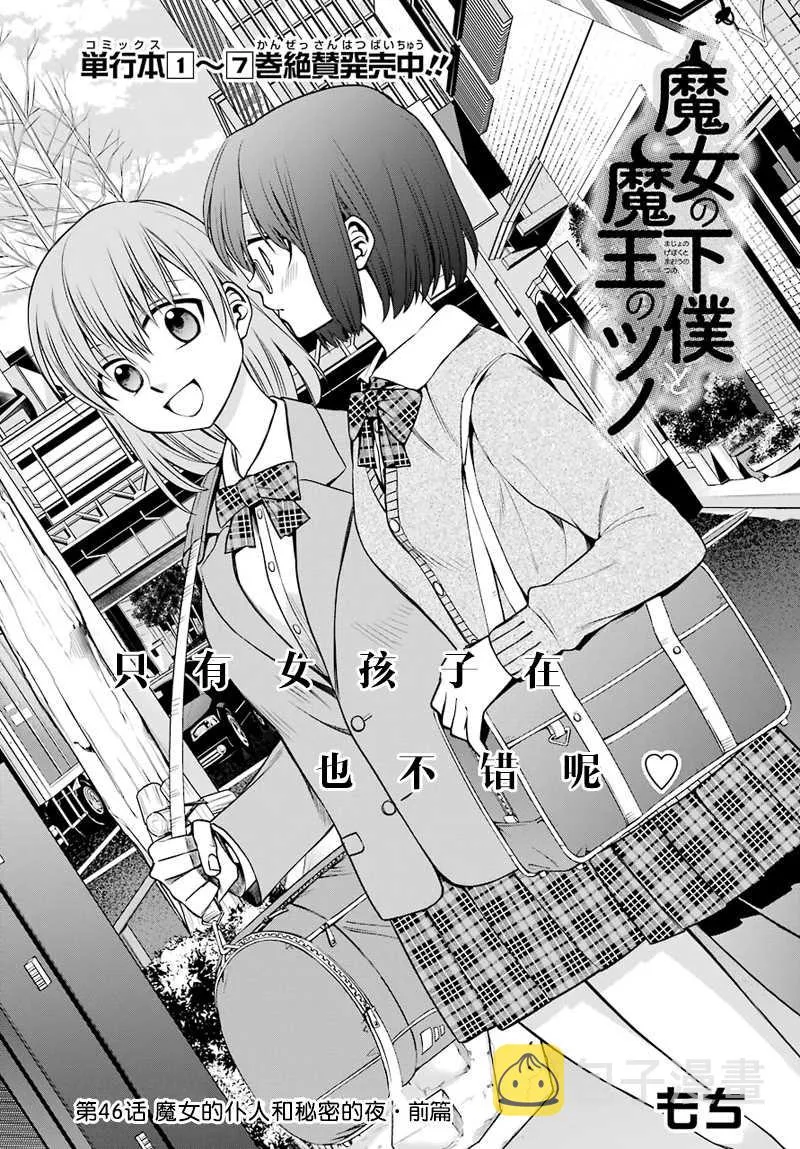 第46话 第1页