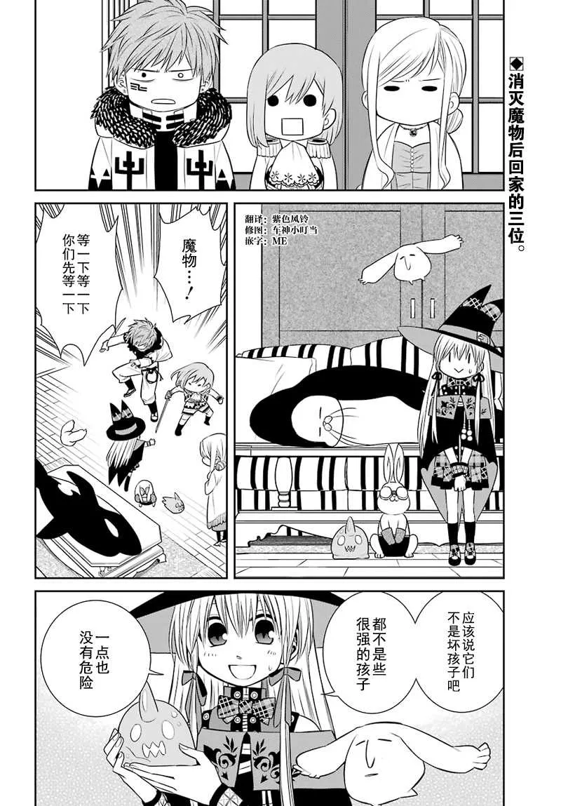 第46话 第2页