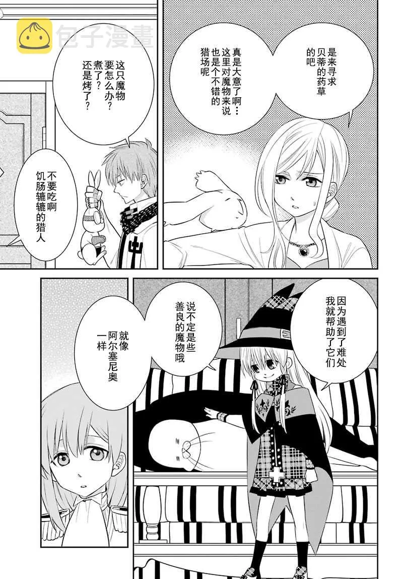 第46话 第3页