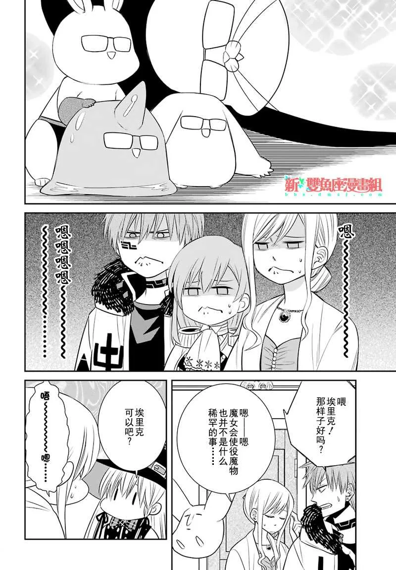 第46话 第4页