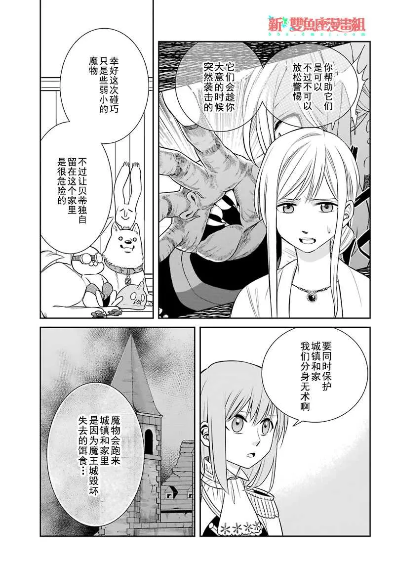 第46话 第5页