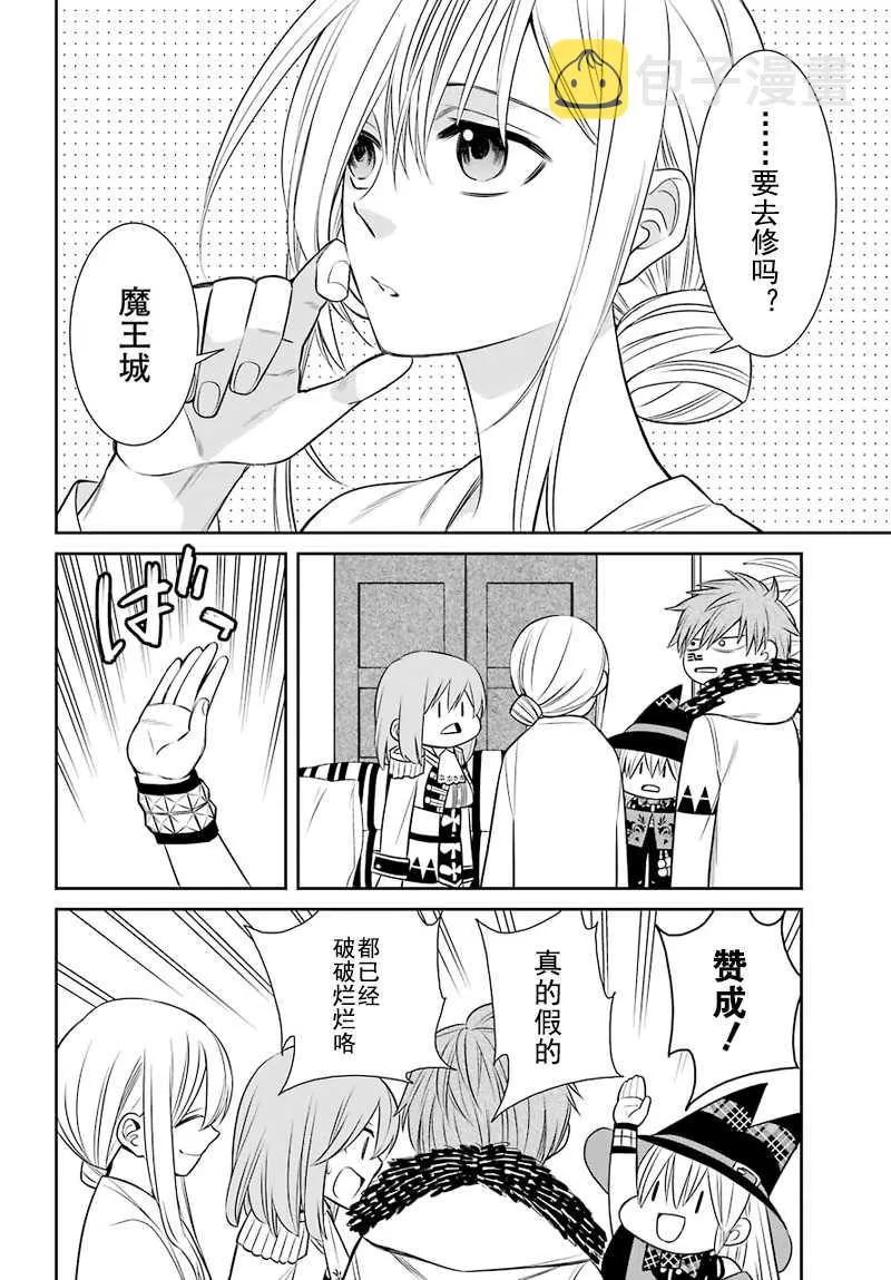 第46话 第6页