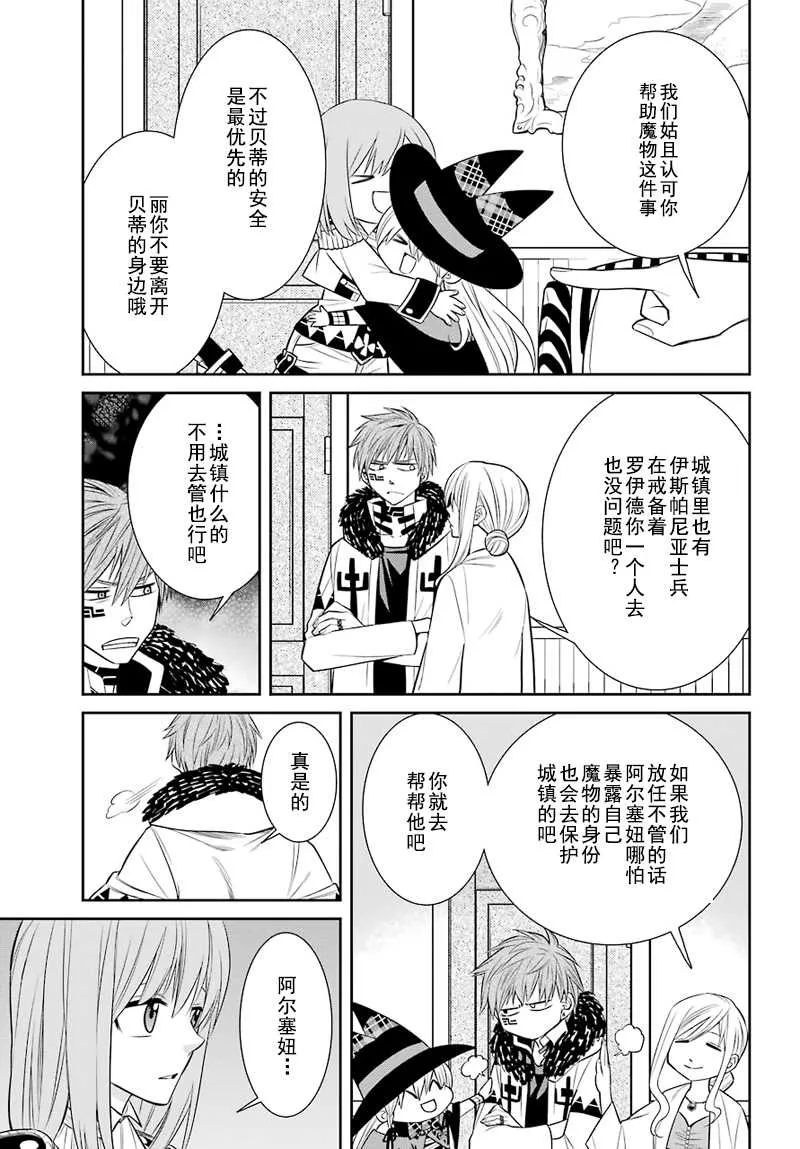 第46话 第7页