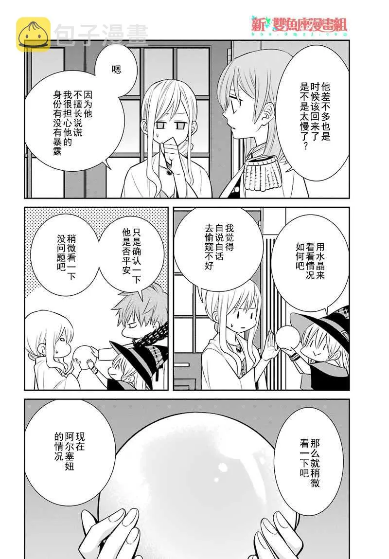 第46话 第8页