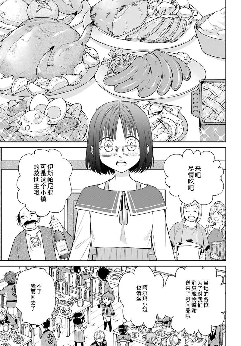 第46话 第9页