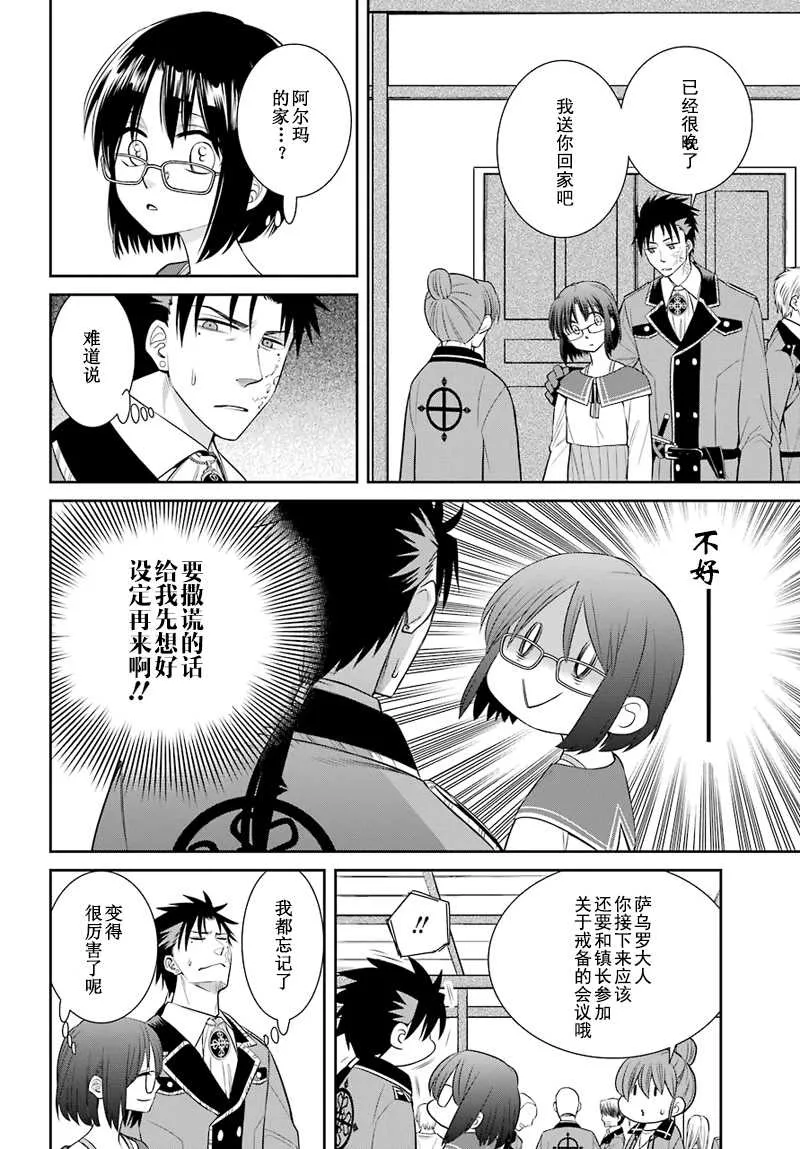 第46话 第10页