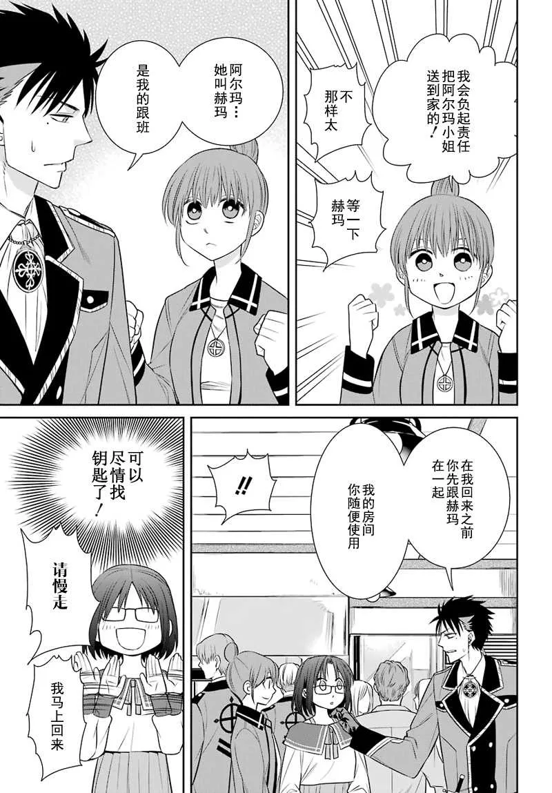 第46话 第11页