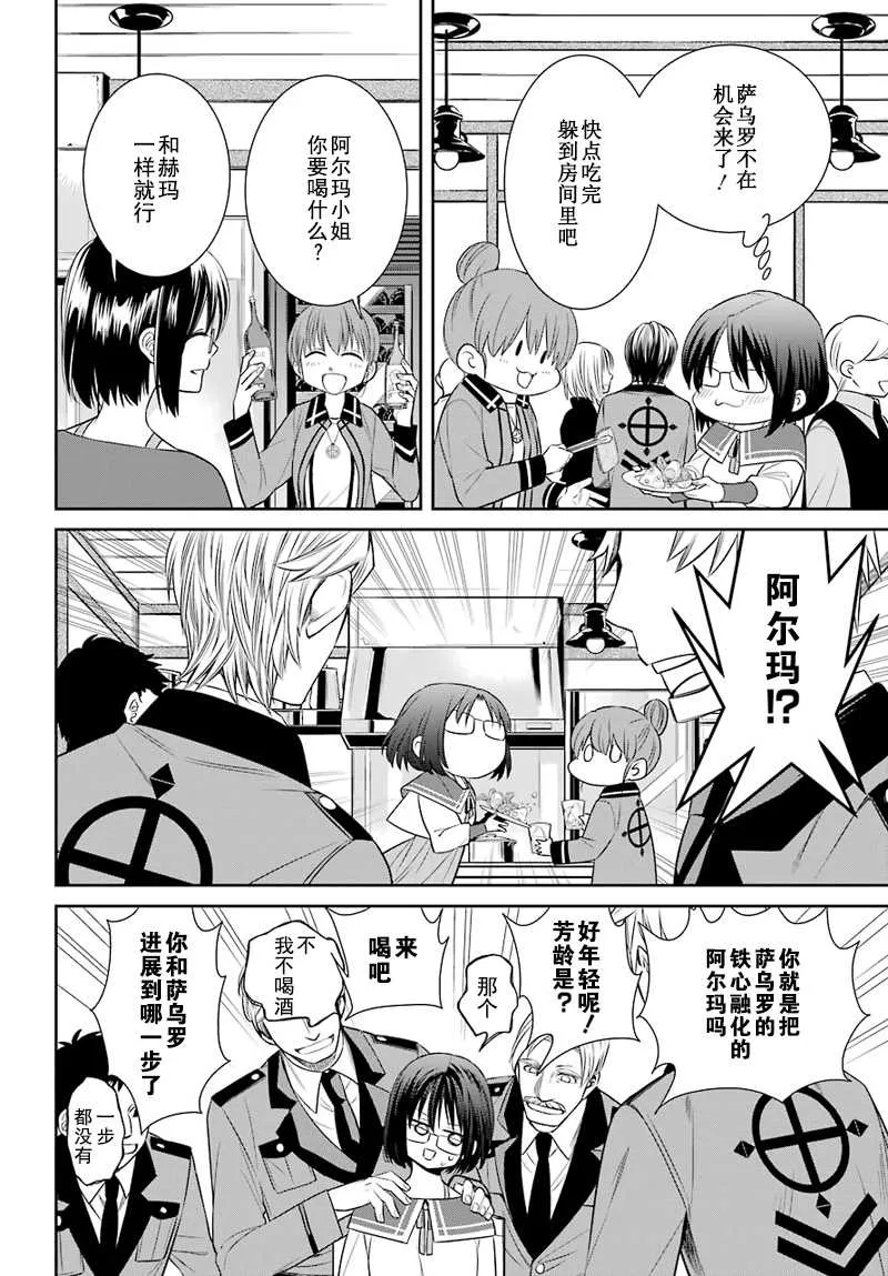 第46话 第12页