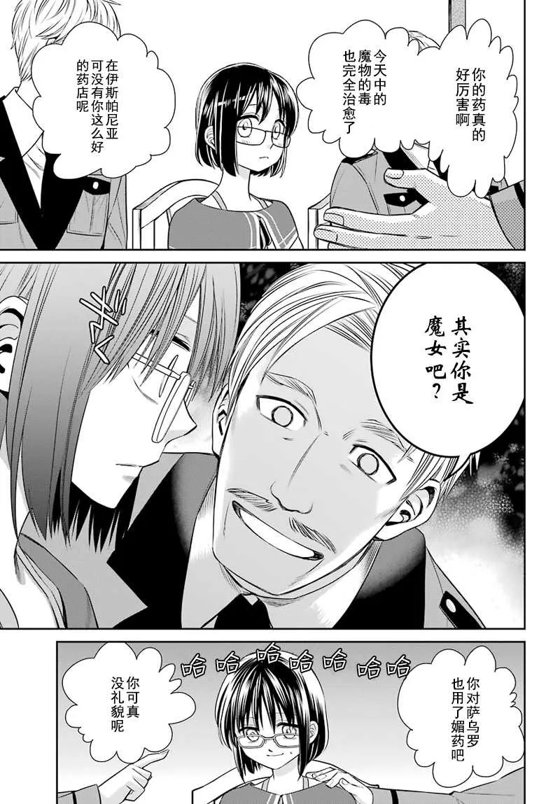第46话 第13页