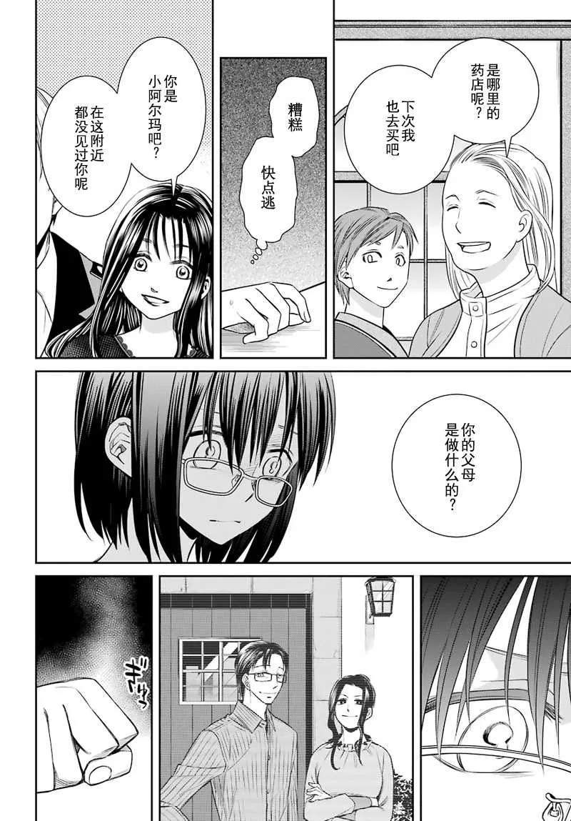 第46话 第14页