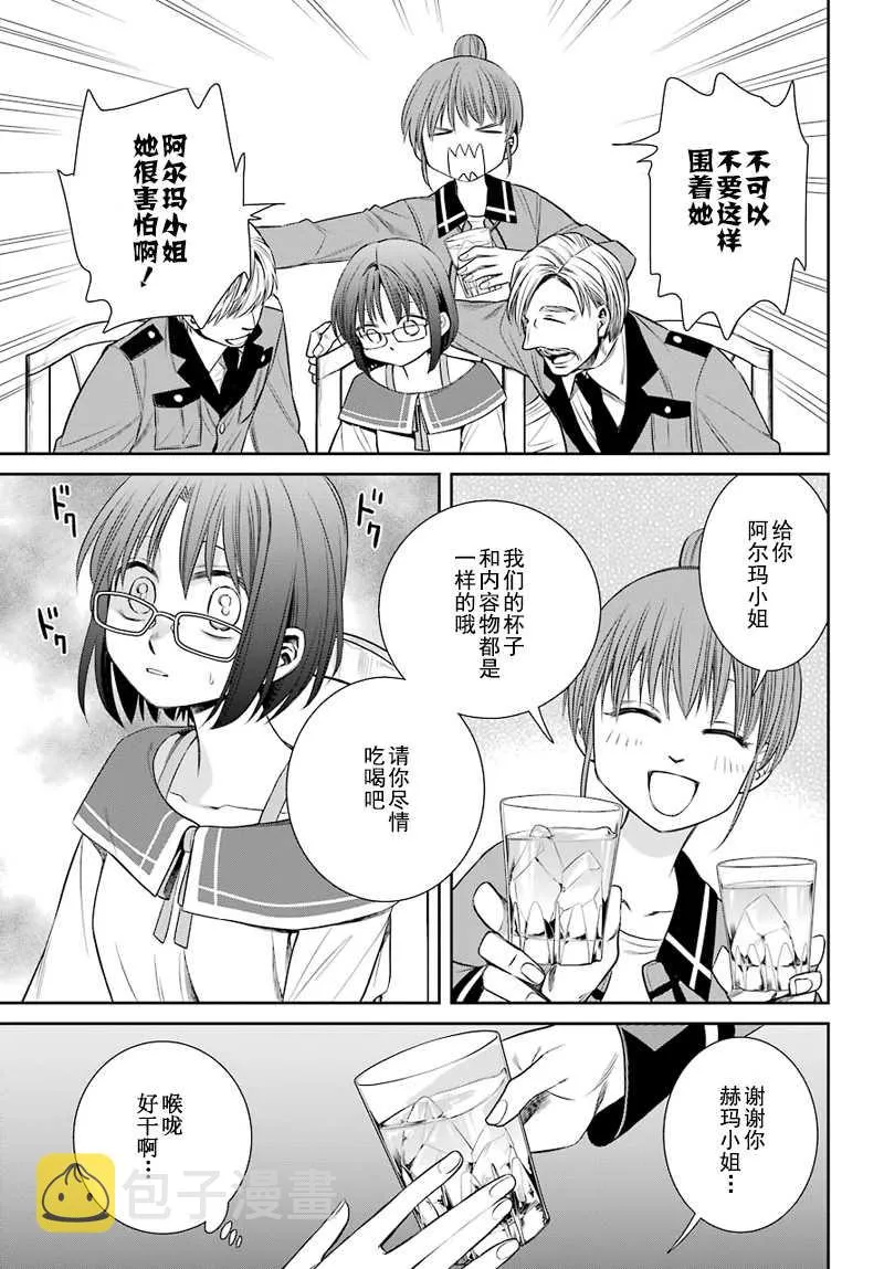 第46话 第15页