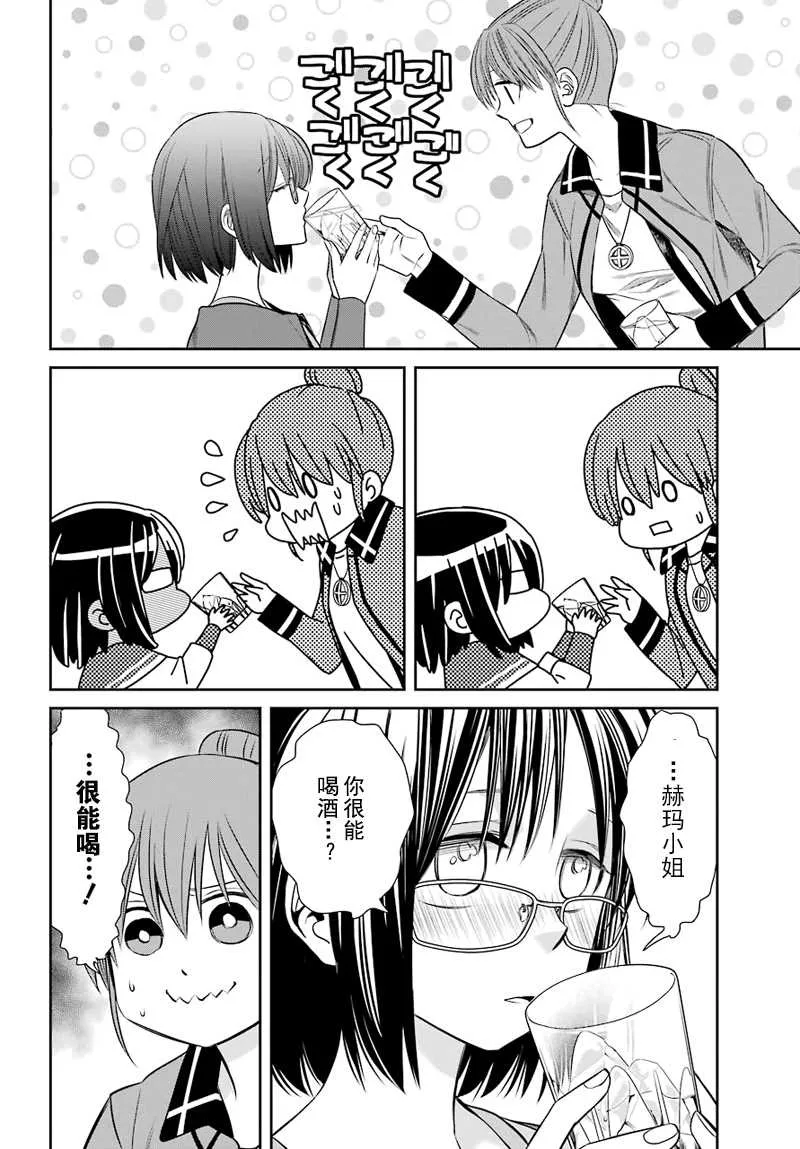 第46话 第16页