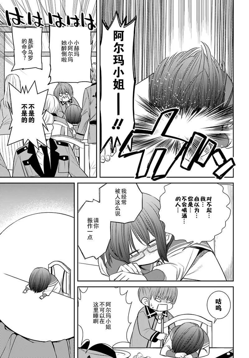 第46话 第17页