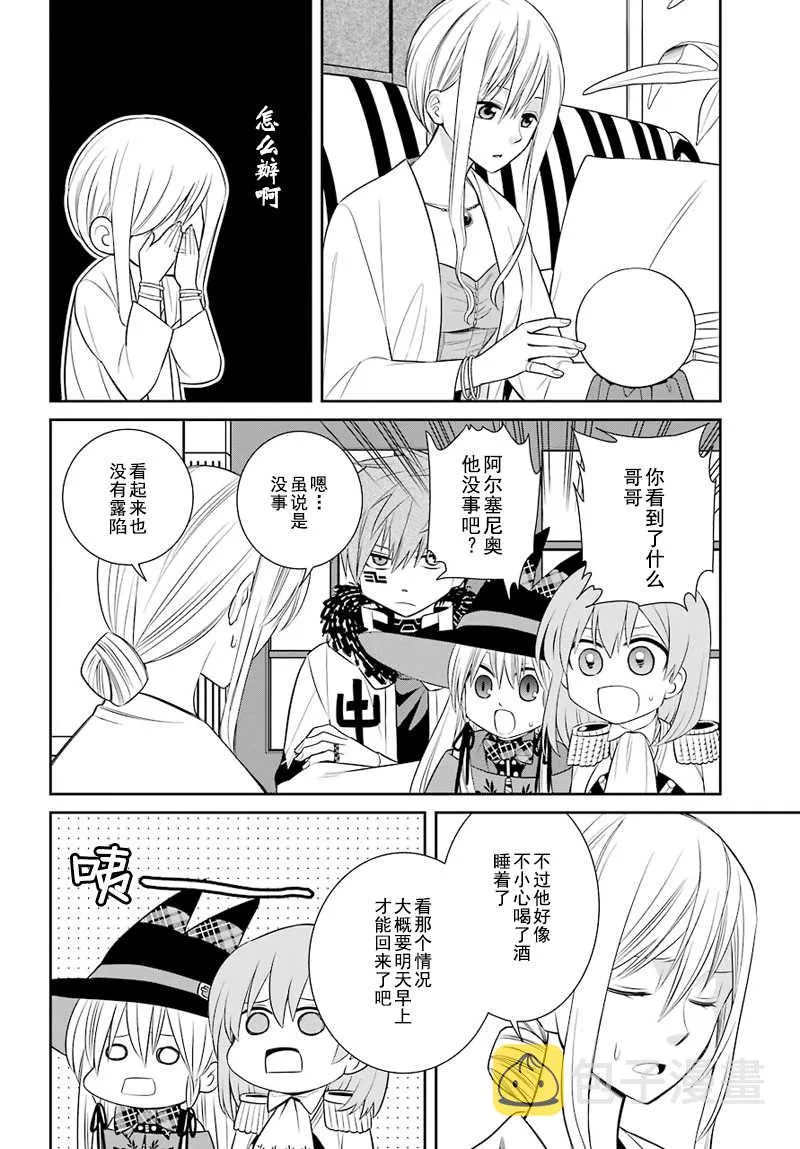 第46话 第18页