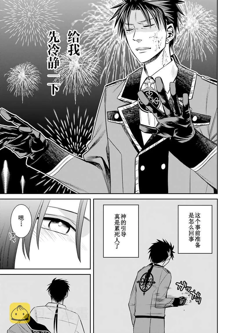 第46话 第21页