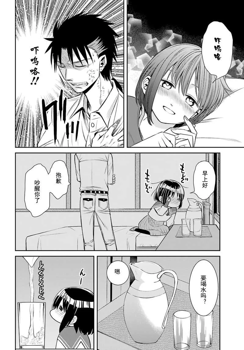 第46话 第22页