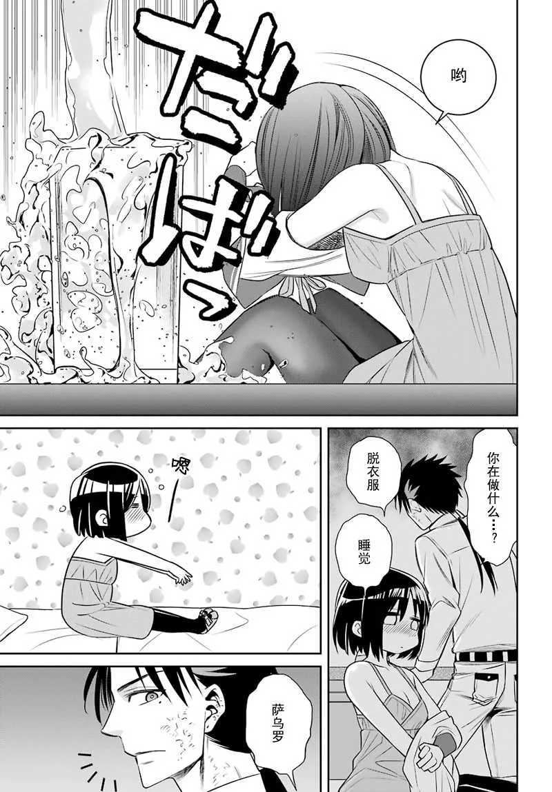 第46话 第23页