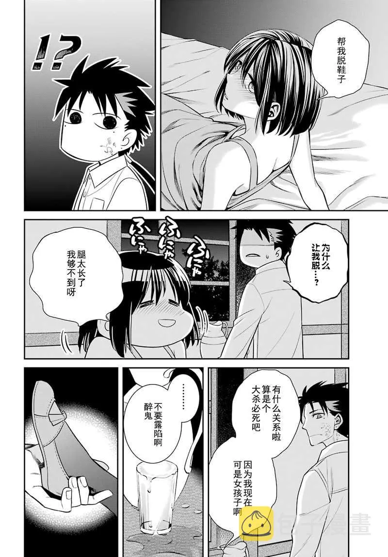 第46话 第24页