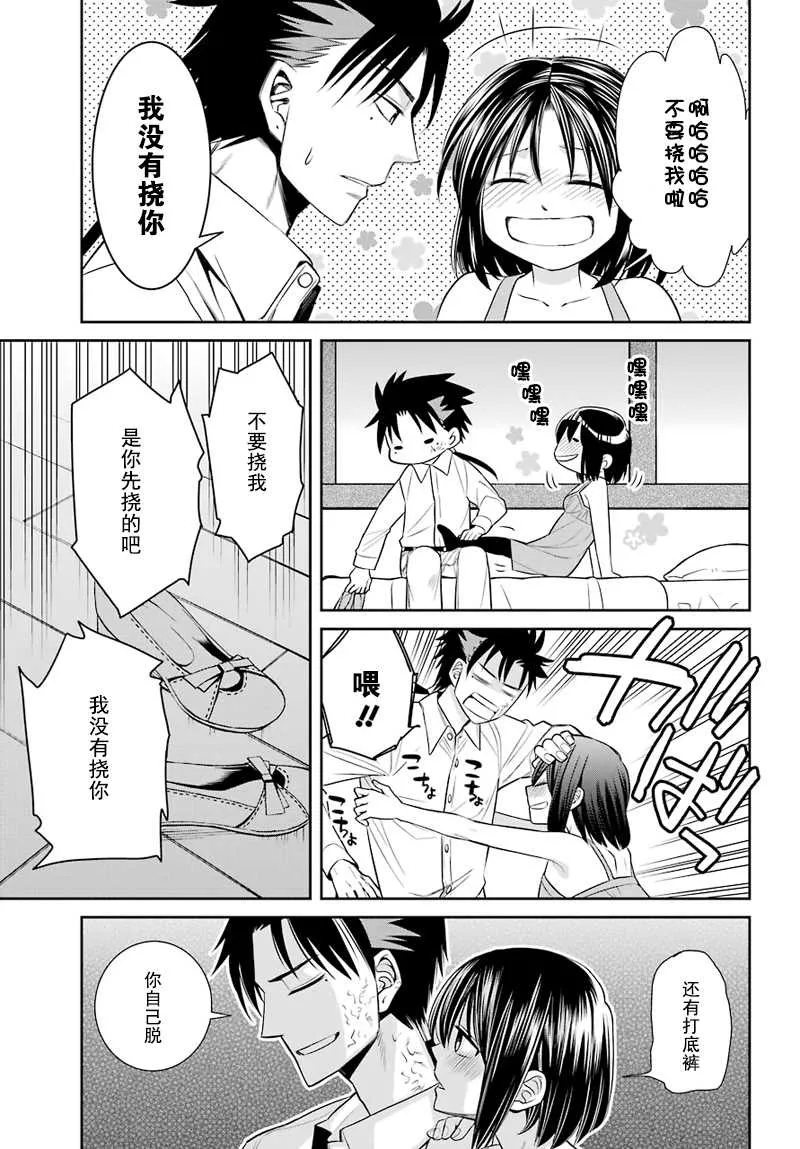 第46话 第25页