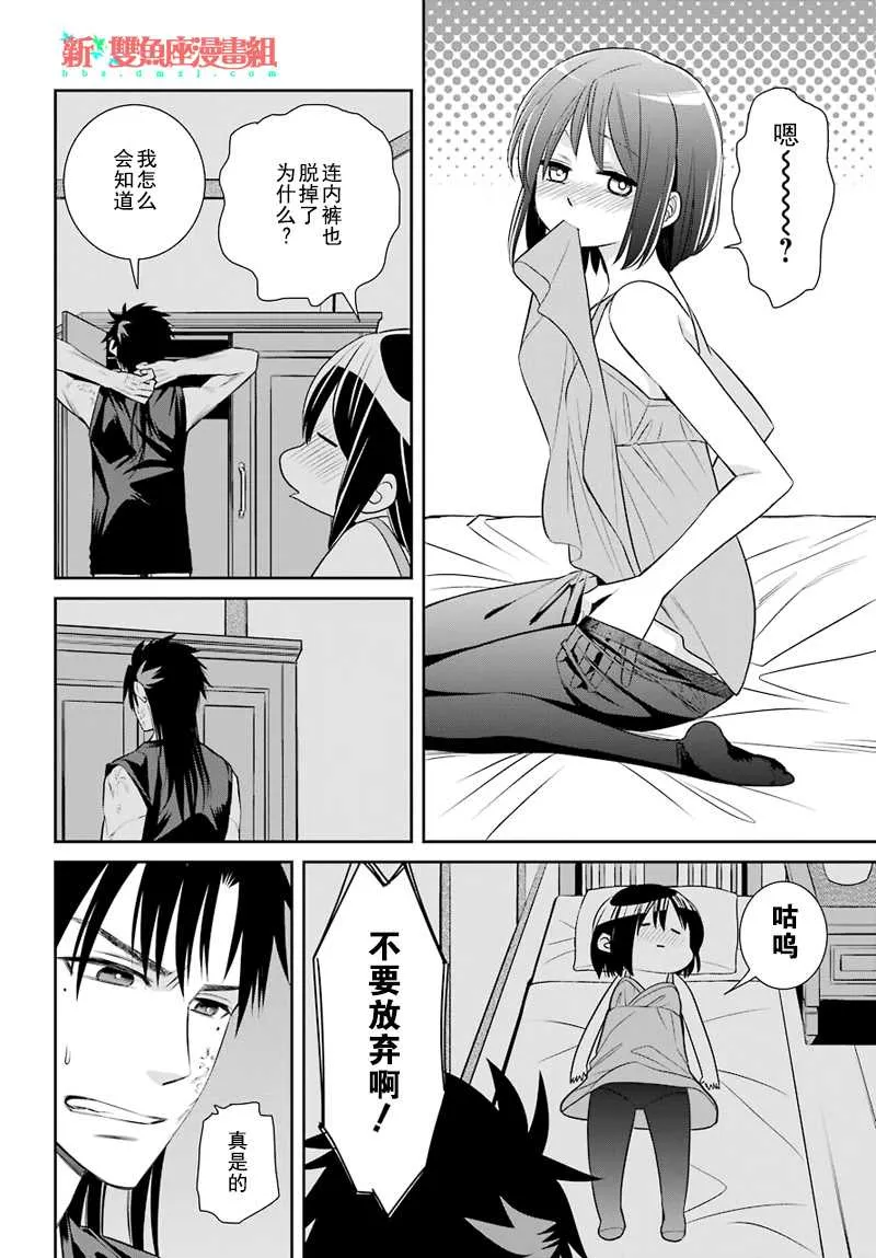 第46话 第26页