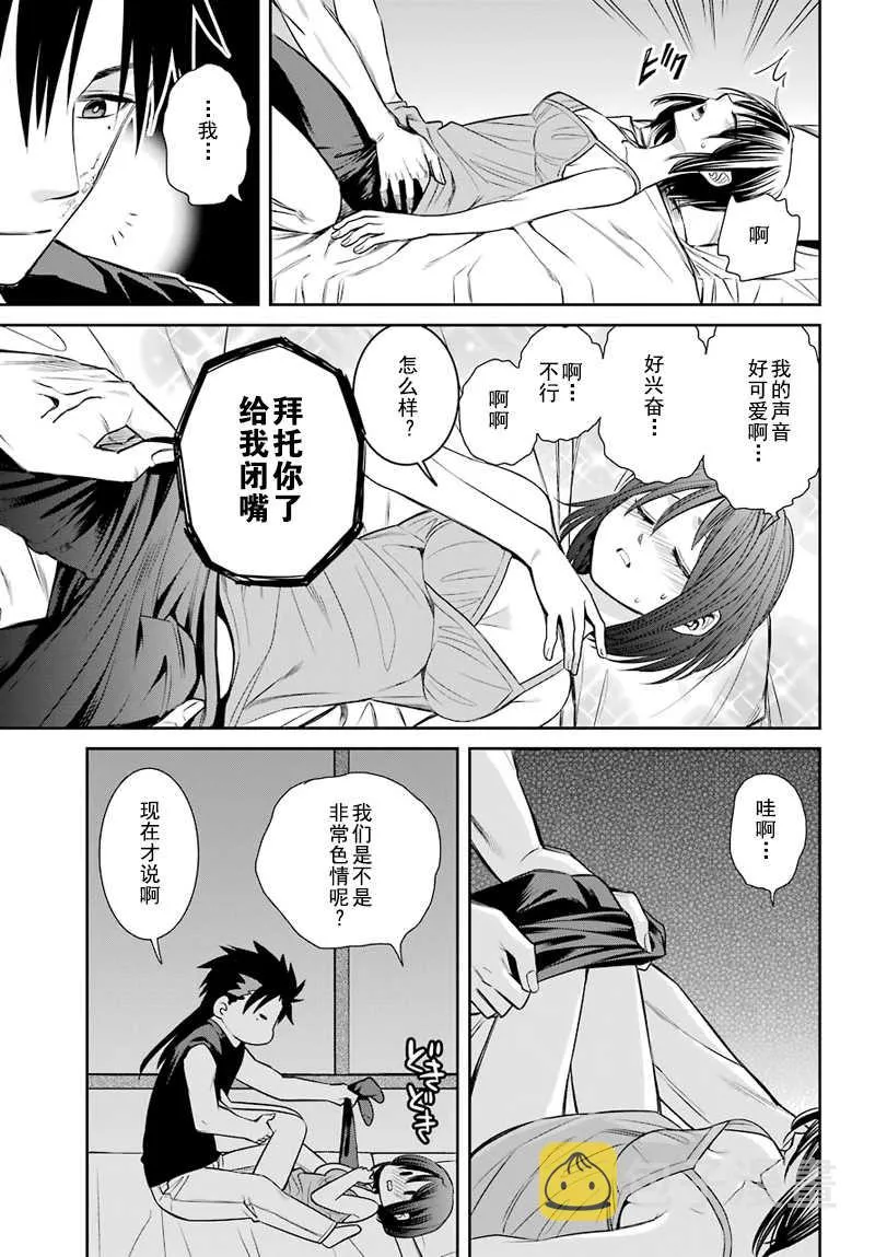 第46话 第27页