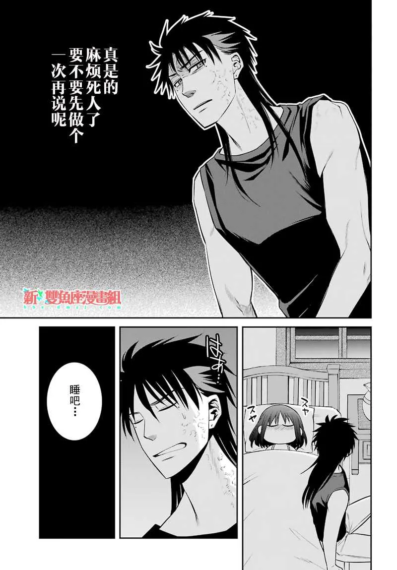第46话 第29页
