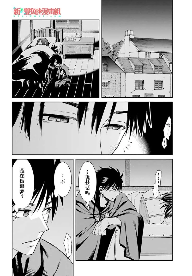 第46话 第30页