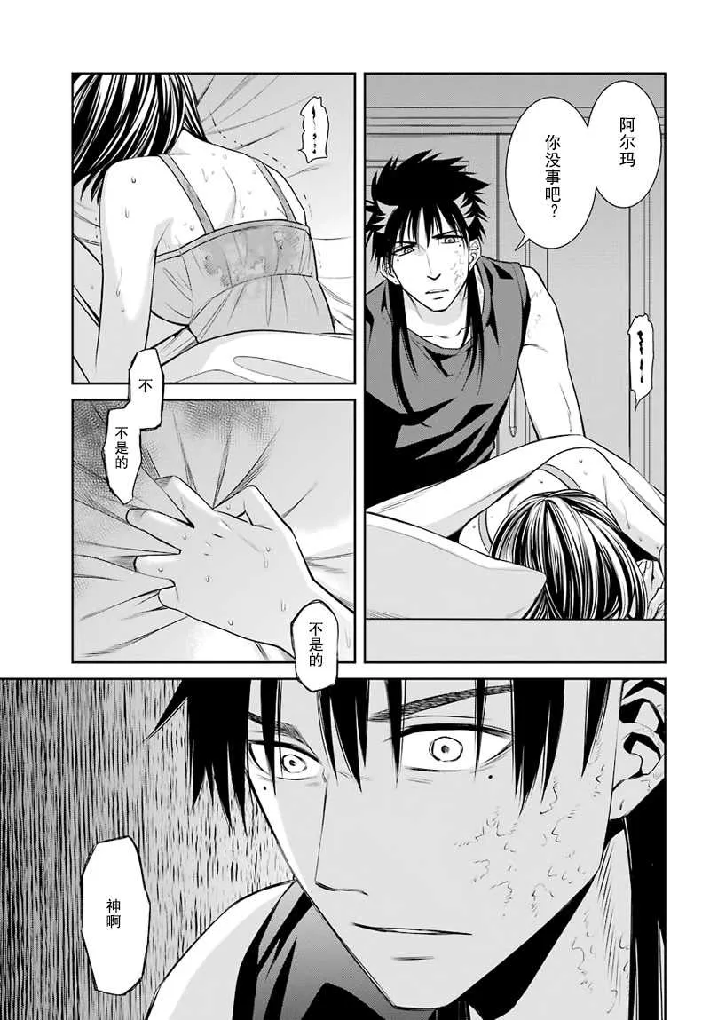 第46话 第31页